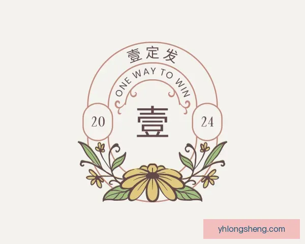 关于壹定发